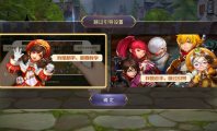 卓越龙之谷（2025年8月2日公开测试）