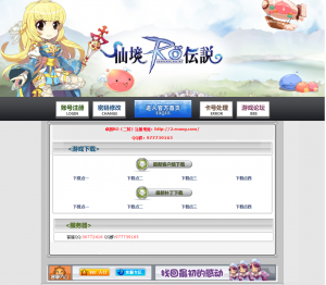 卓越仙境传说二转服（2025年7月30日公开测试）
