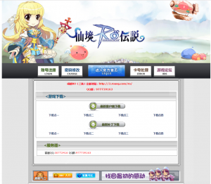 卓越仙境传说三转服（2025年7月30日公开测试）