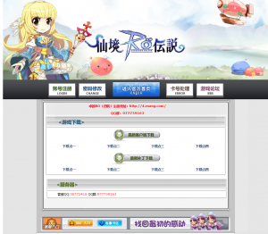 卓越仙境传说四转服（2025年7月30日公开测试）