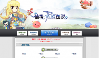 卓越仙境传说二转服（2025年7月30日公开测试）