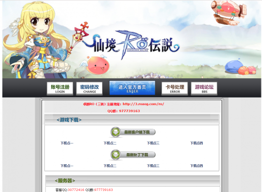 卓越仙境传说三转服（2025年7月30日公开测试）