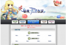 卓越仙境传说三转服（2025年7月30日公开测试）