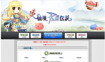 卓越仙境传说三转服（2025年7月30日公开测试）